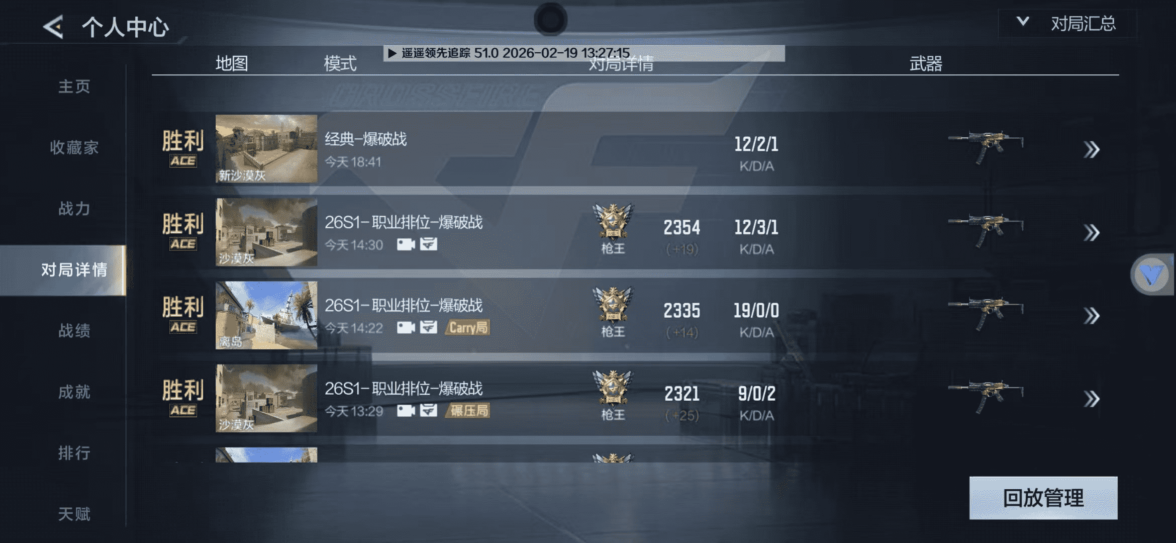 穿越火线开挂器